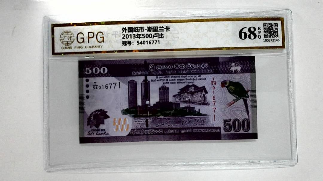2013年500卢比