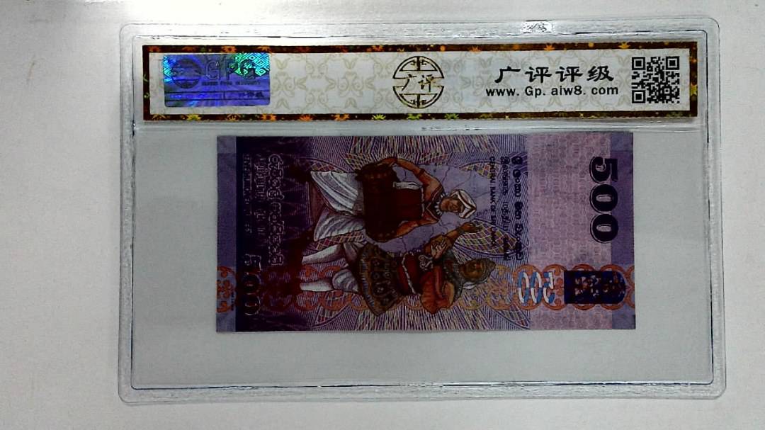 2013年500卢比