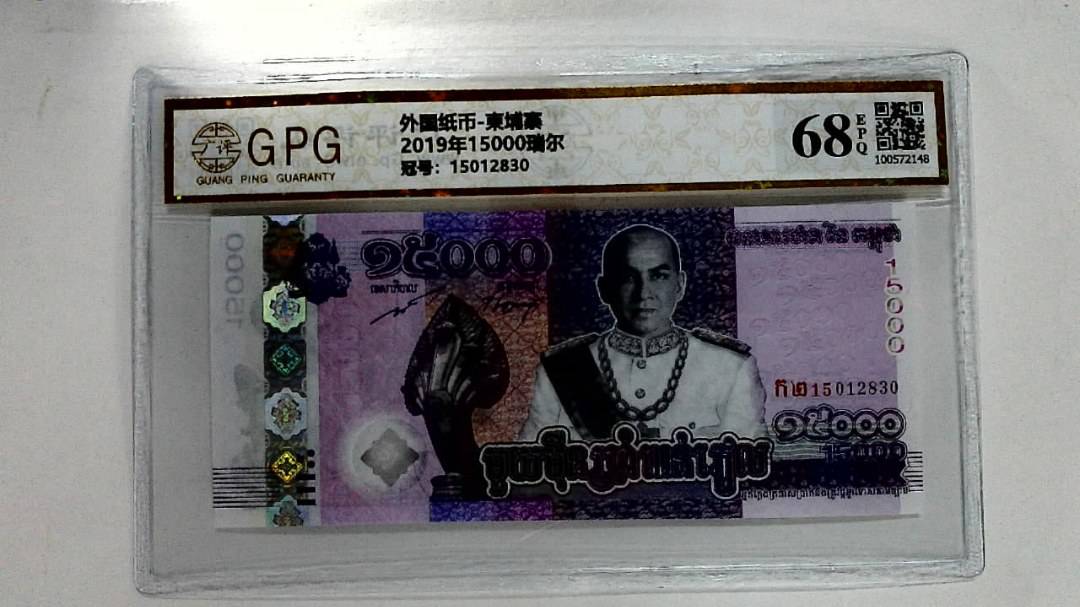 2019年15000瑞尔