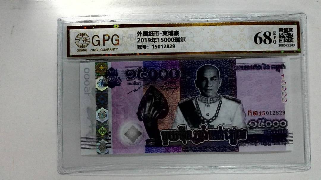 2019年15000瑞尔