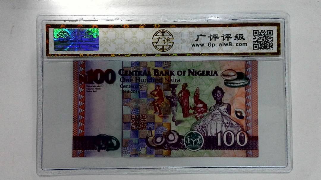 2019年100奈拉
