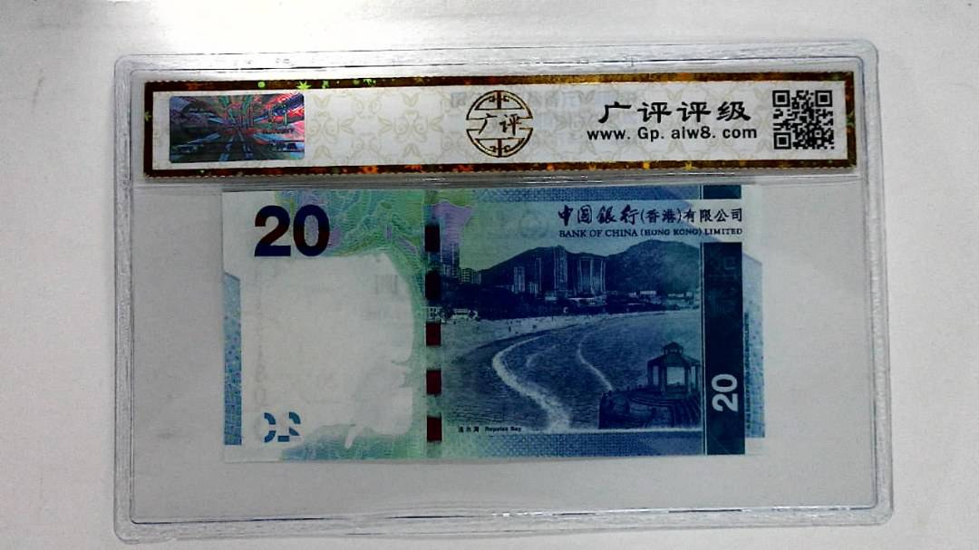 2010年港币贰拾圆