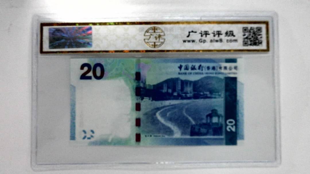 2010年港币贰拾圆
