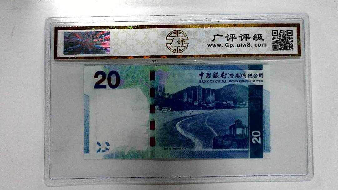 2010年港币贰拾圆