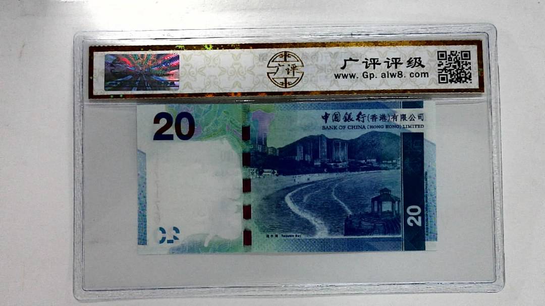 2010年港币贰拾圆
