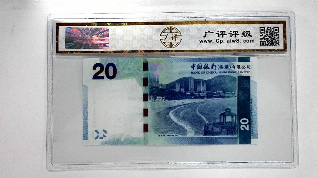 2010年港币贰拾圆