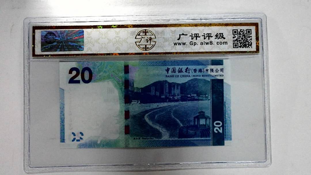 2010年港币贰拾圆