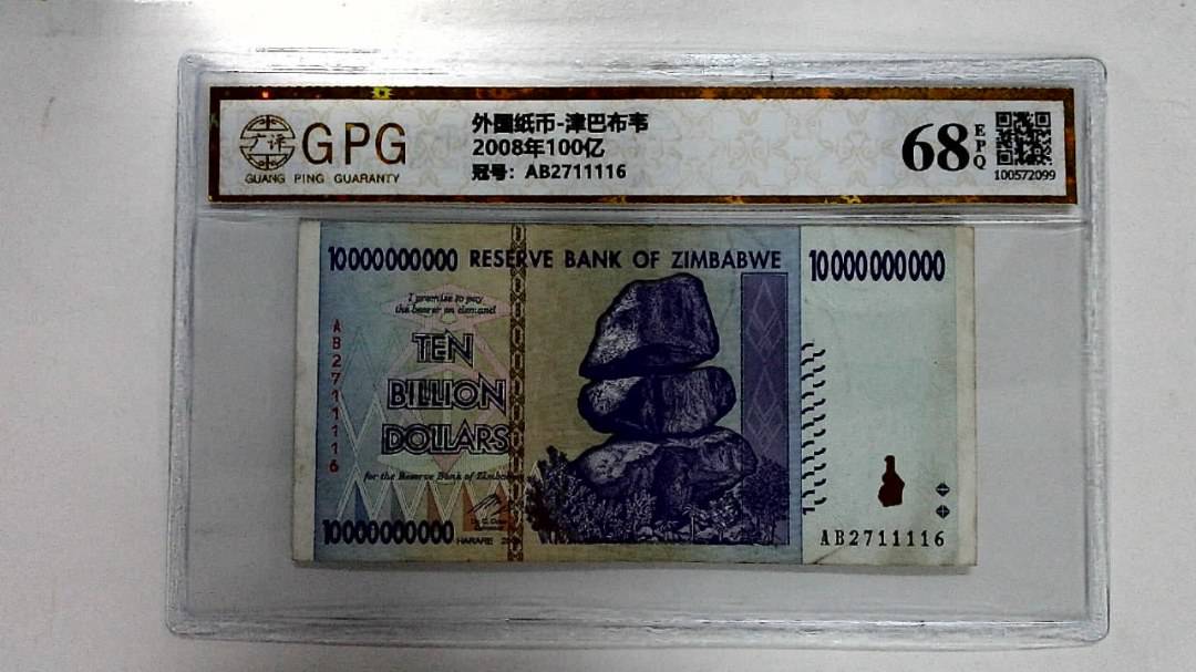 2008年100亿