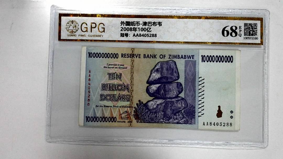 2008年100亿