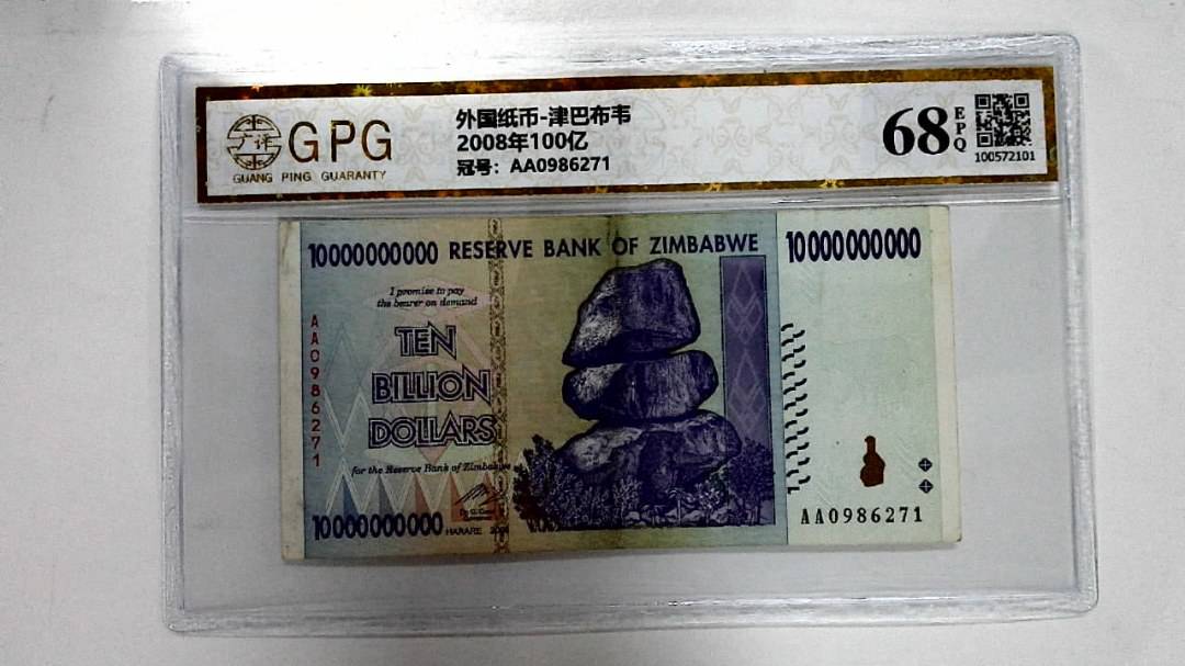 2008年100亿