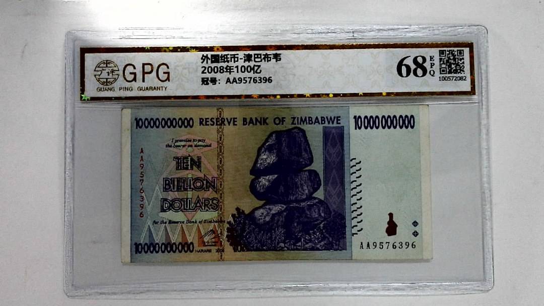 2008年100亿