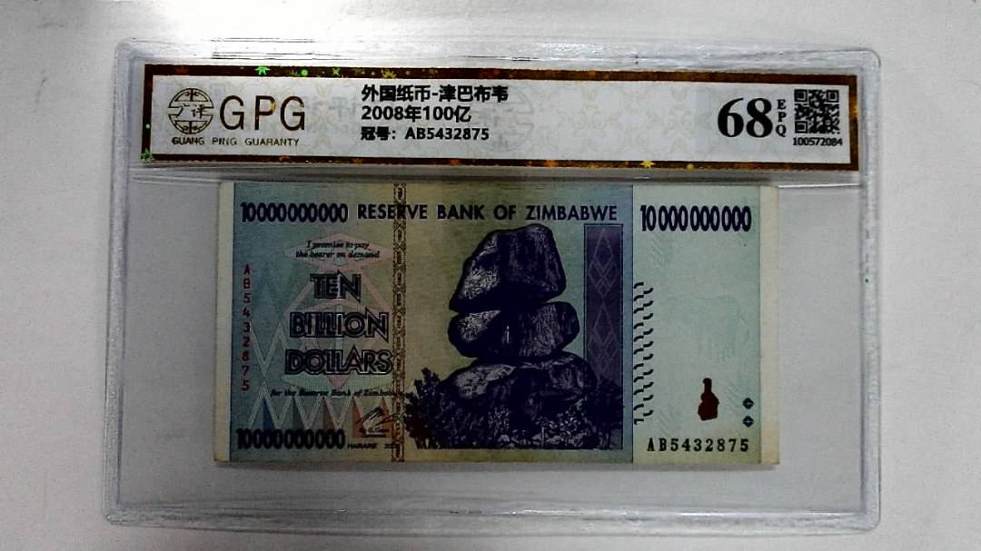 2008年100亿