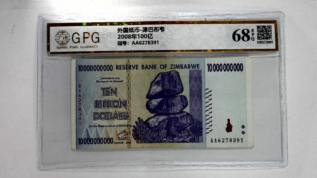 2008年100亿