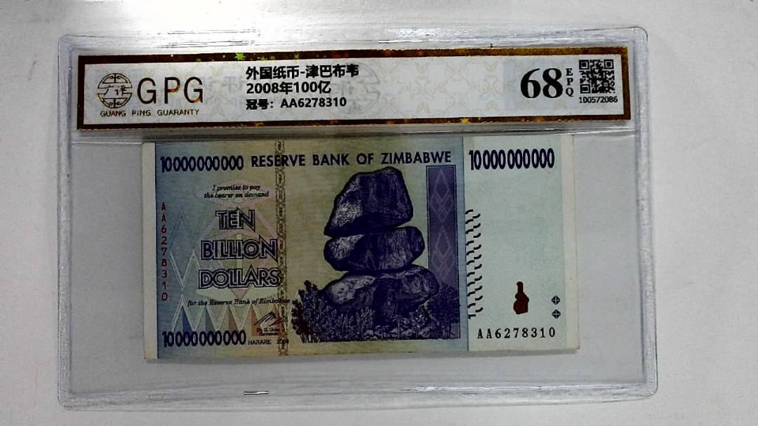 2008年100亿