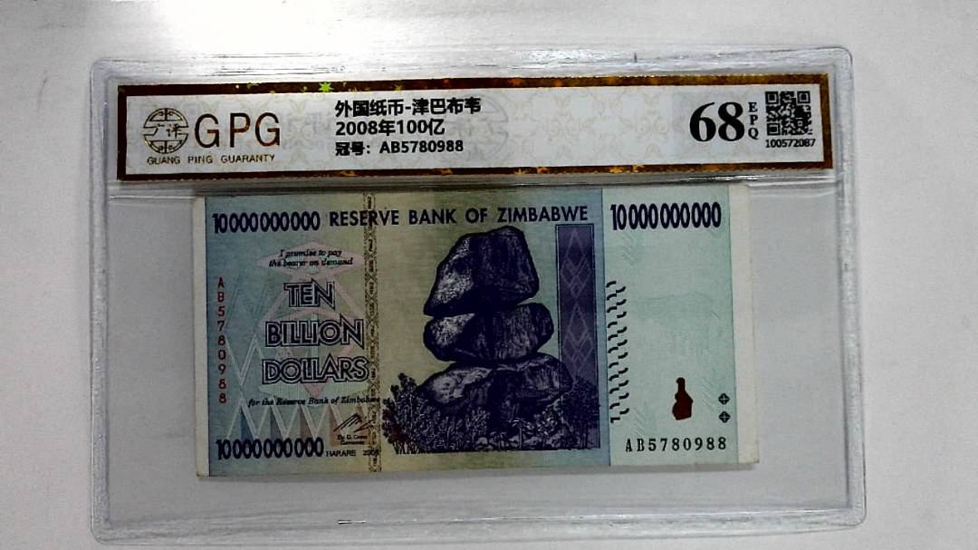 2008年100亿