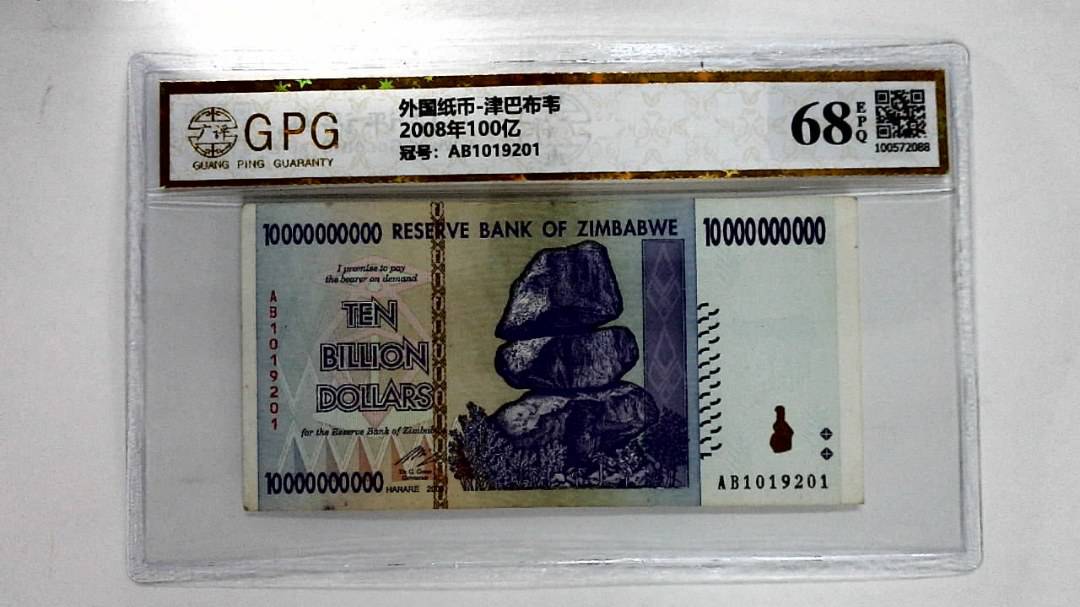 2008年100亿