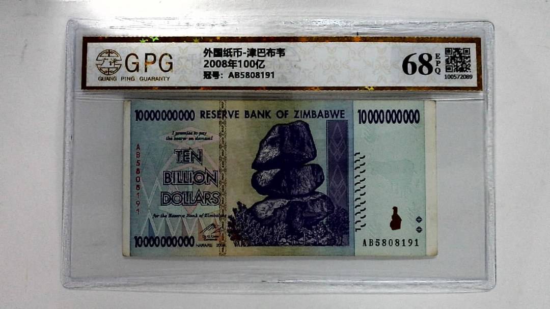 2008年100亿