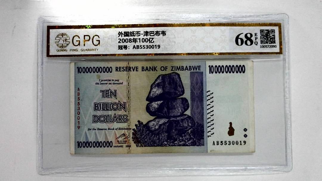 2008年100亿