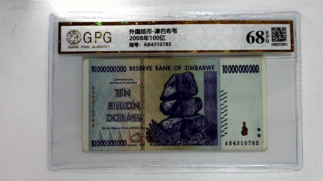 2008年100亿