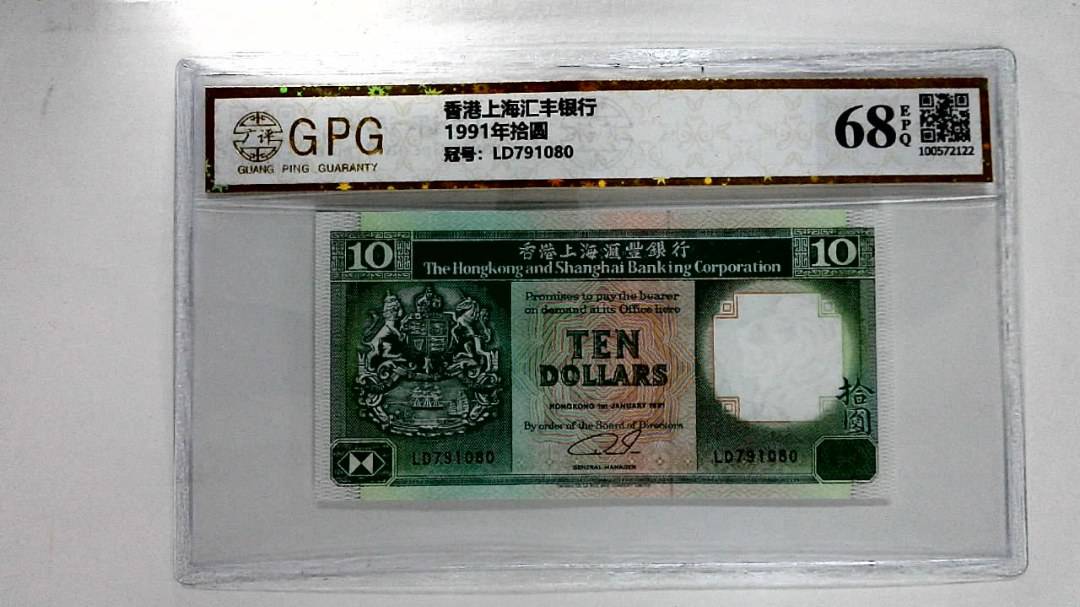 1991年拾圆