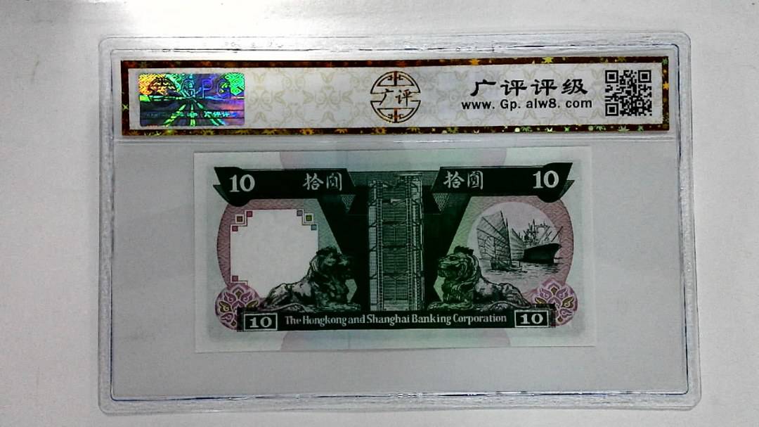 1991年拾圆