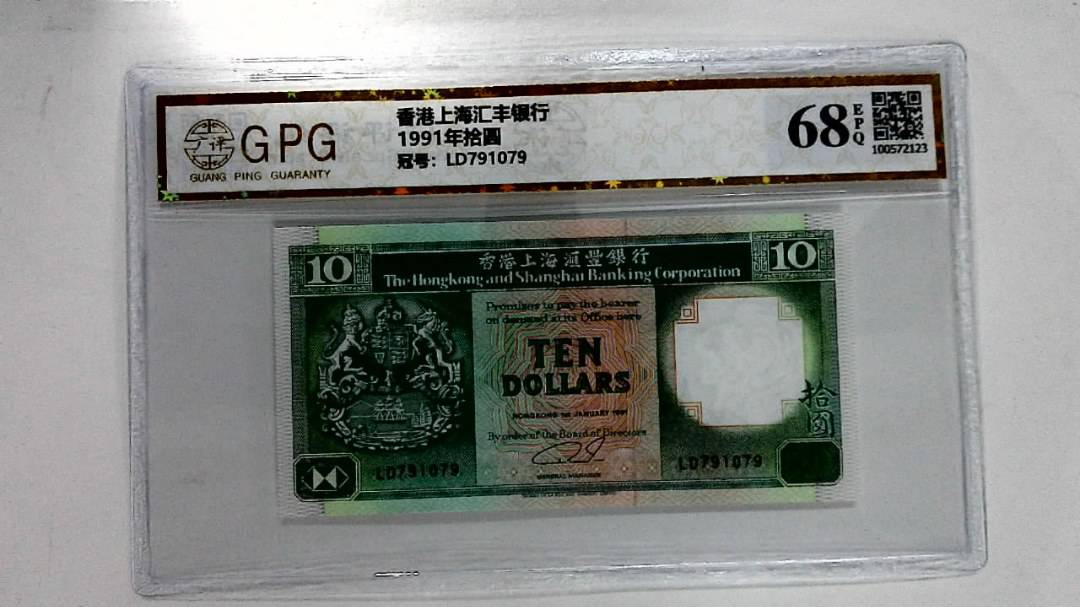 1991年拾圆