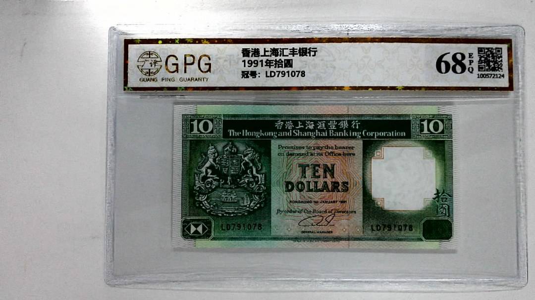 1991年拾圆