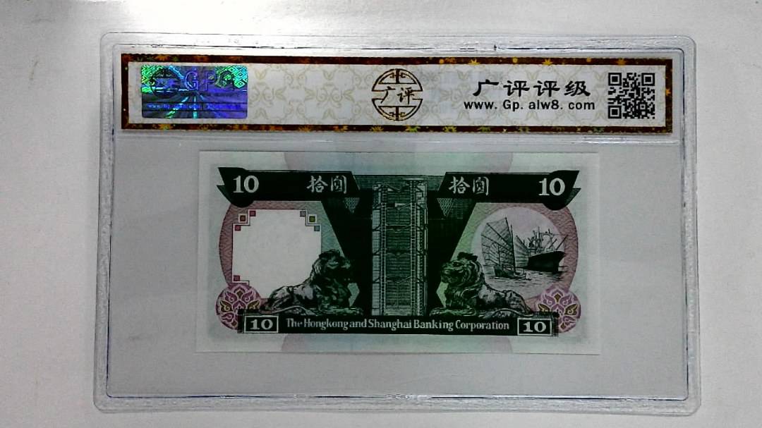 1991年拾圆