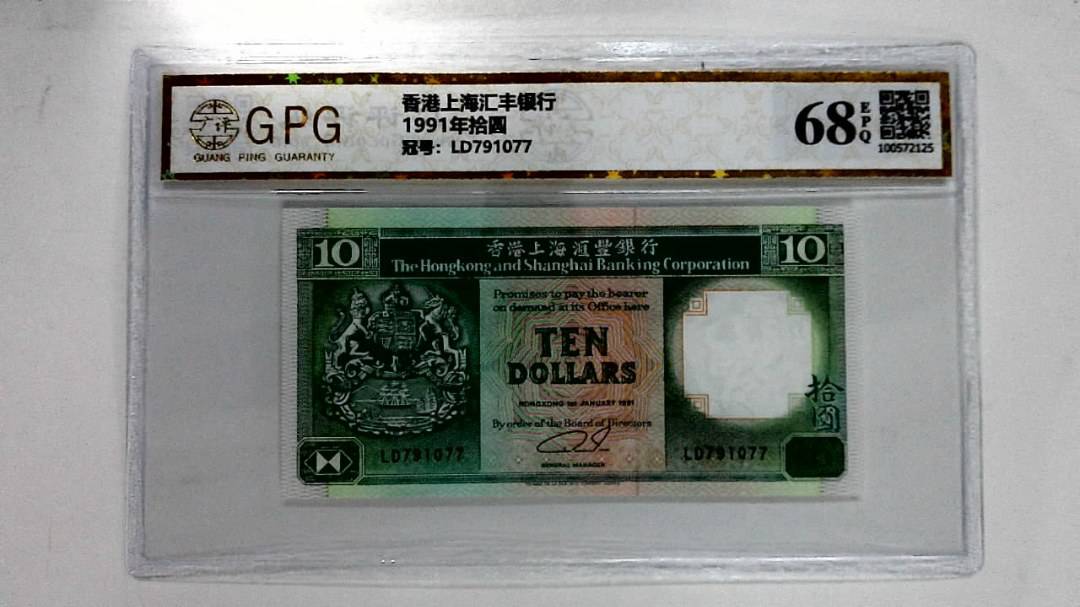 1991年拾圆