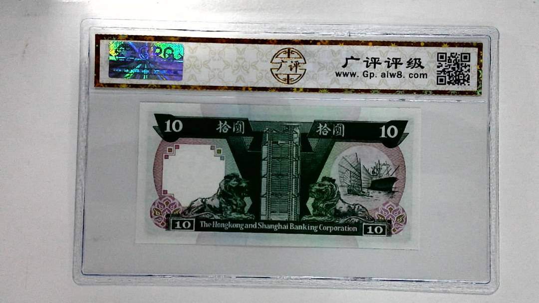 1991年拾圆