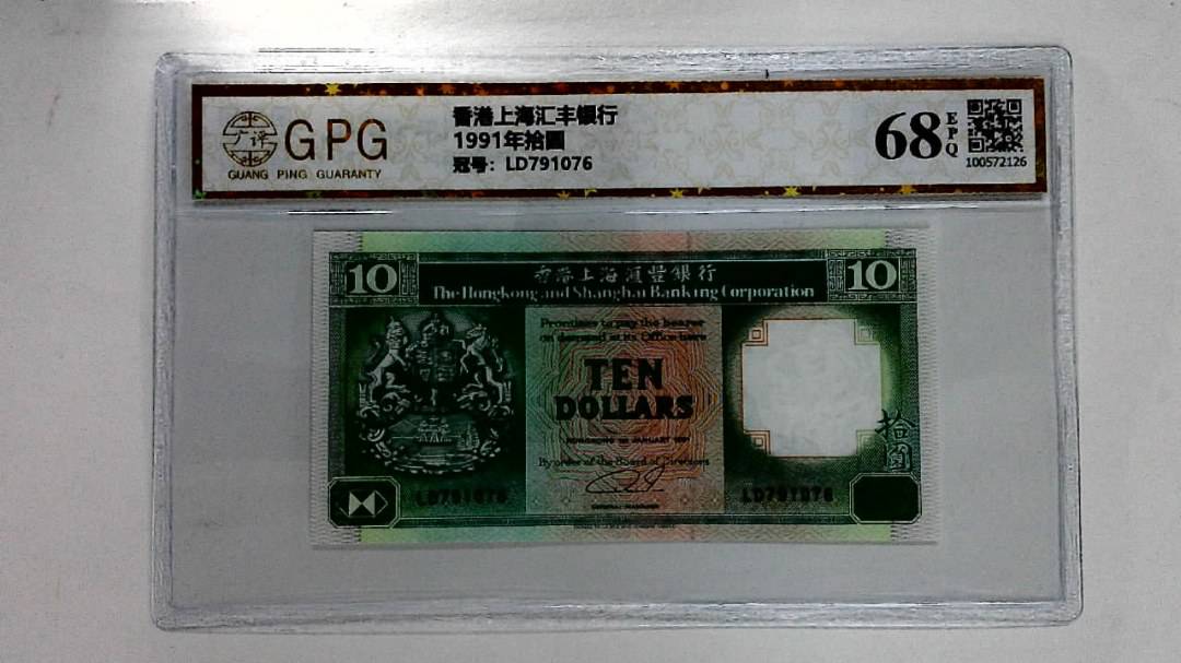1991年拾圆
