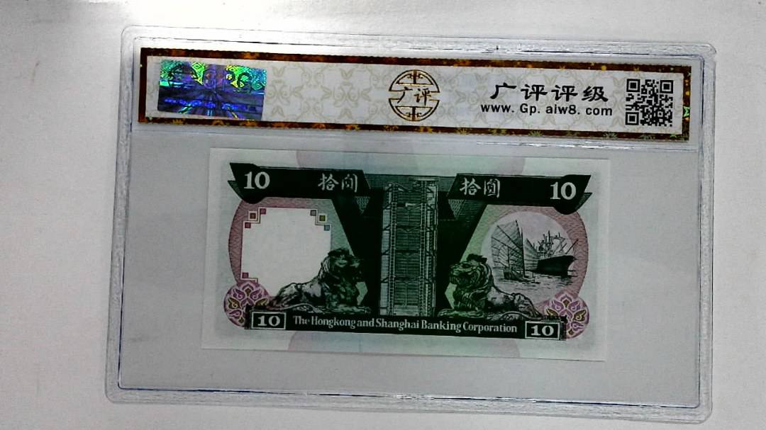 1991年拾圆