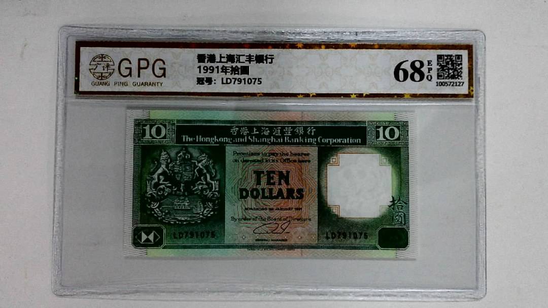 1991年拾圆