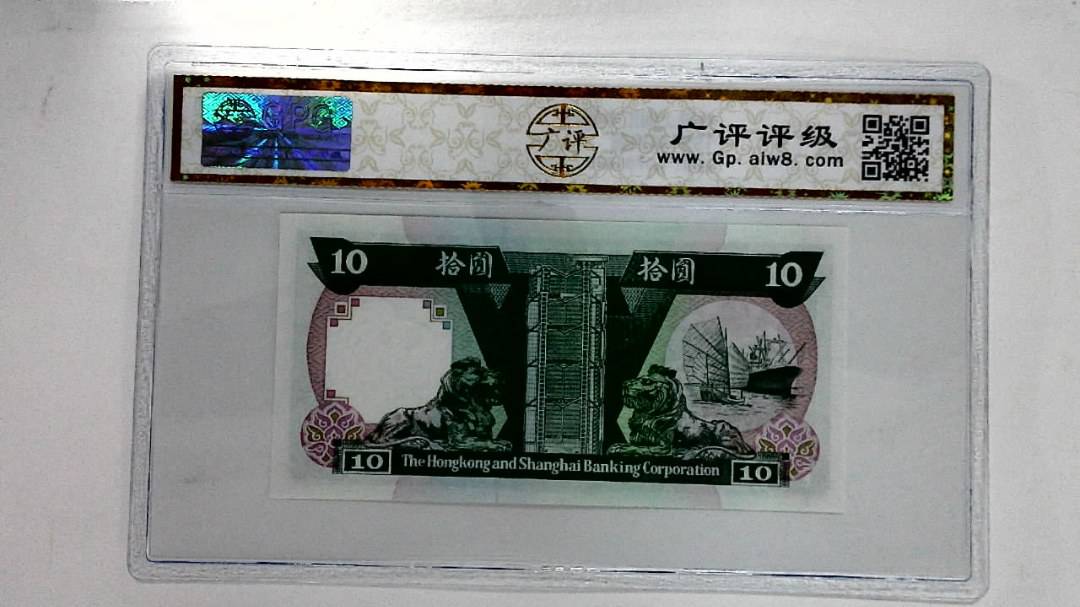 1991年拾圆