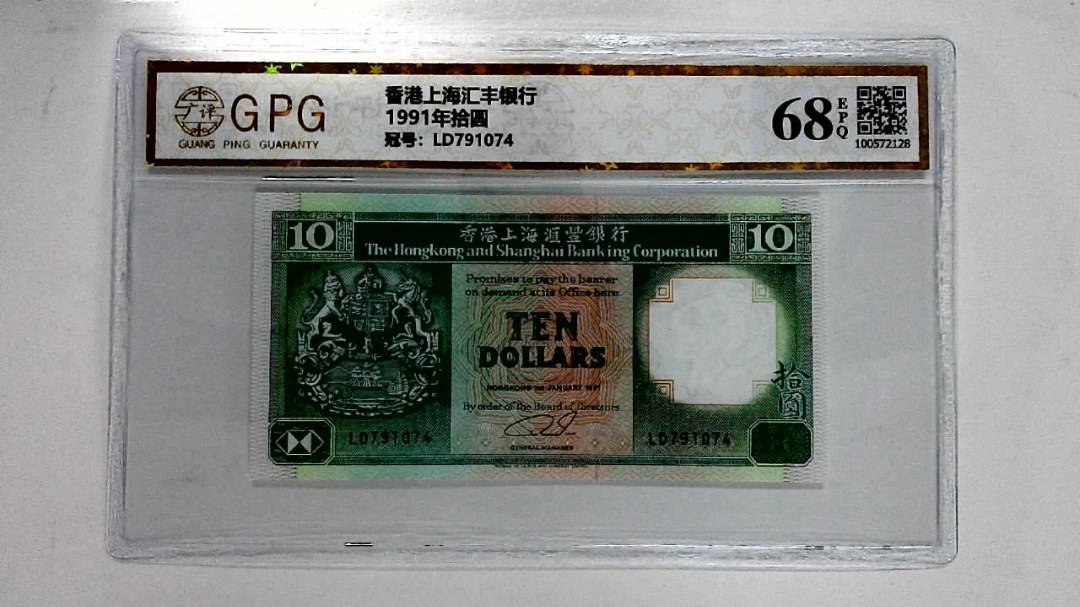 1991年拾圆