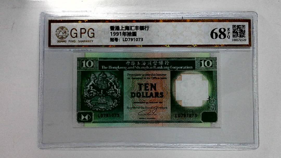 1991年拾圆