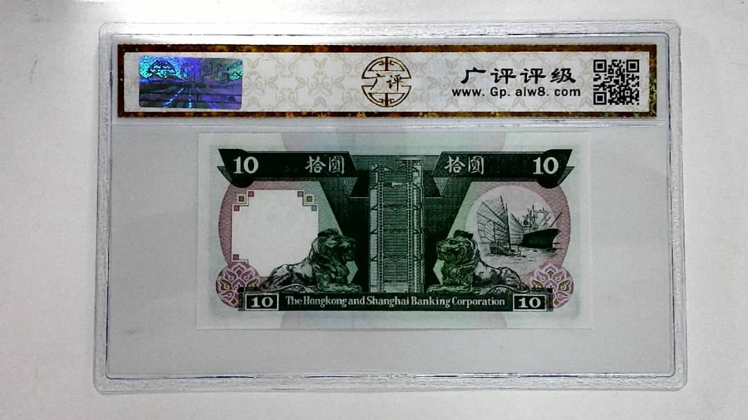1991年拾圆