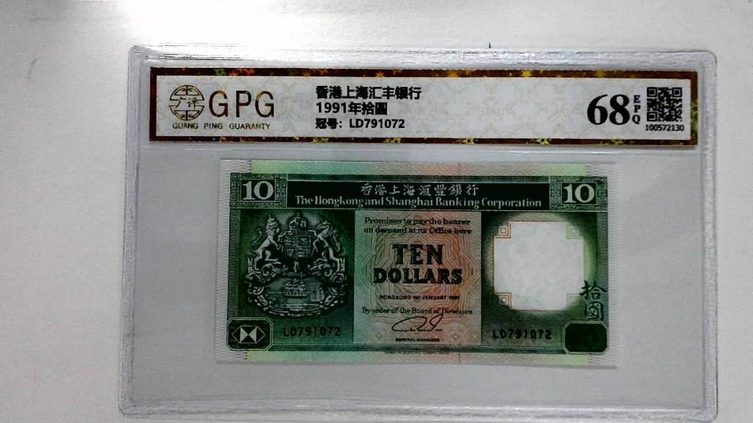 1991年拾圆