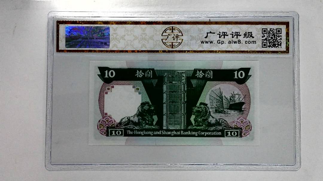 1991年拾圆