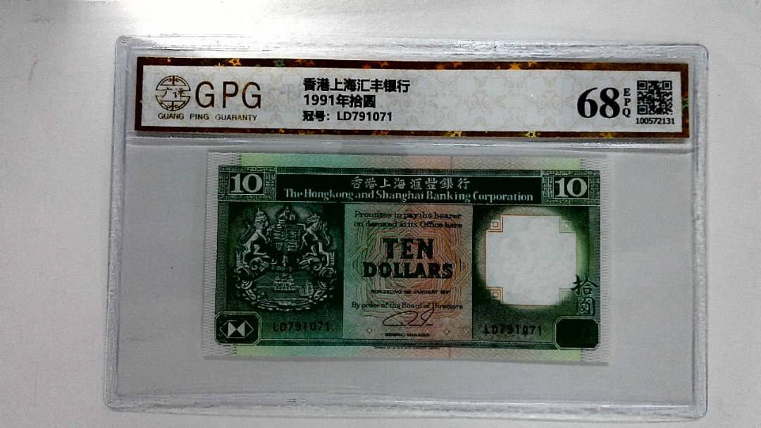 1991年拾圆