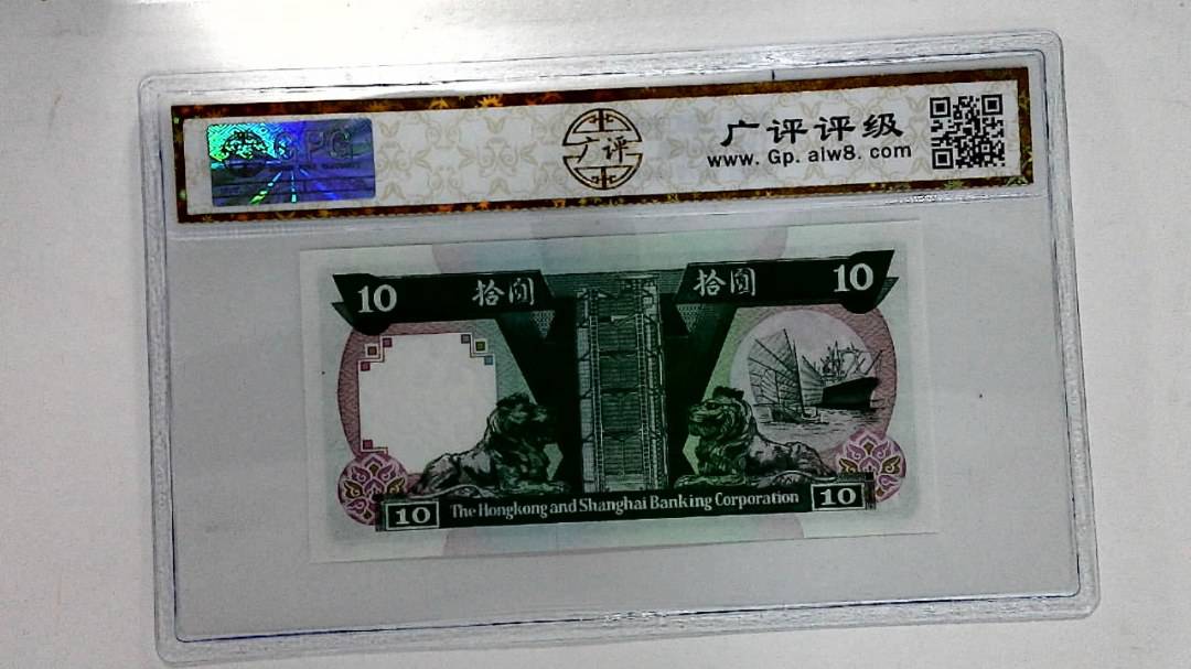 1991年拾圆