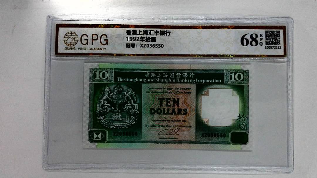 1992年拾圆