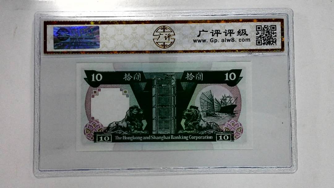 1992年拾圆