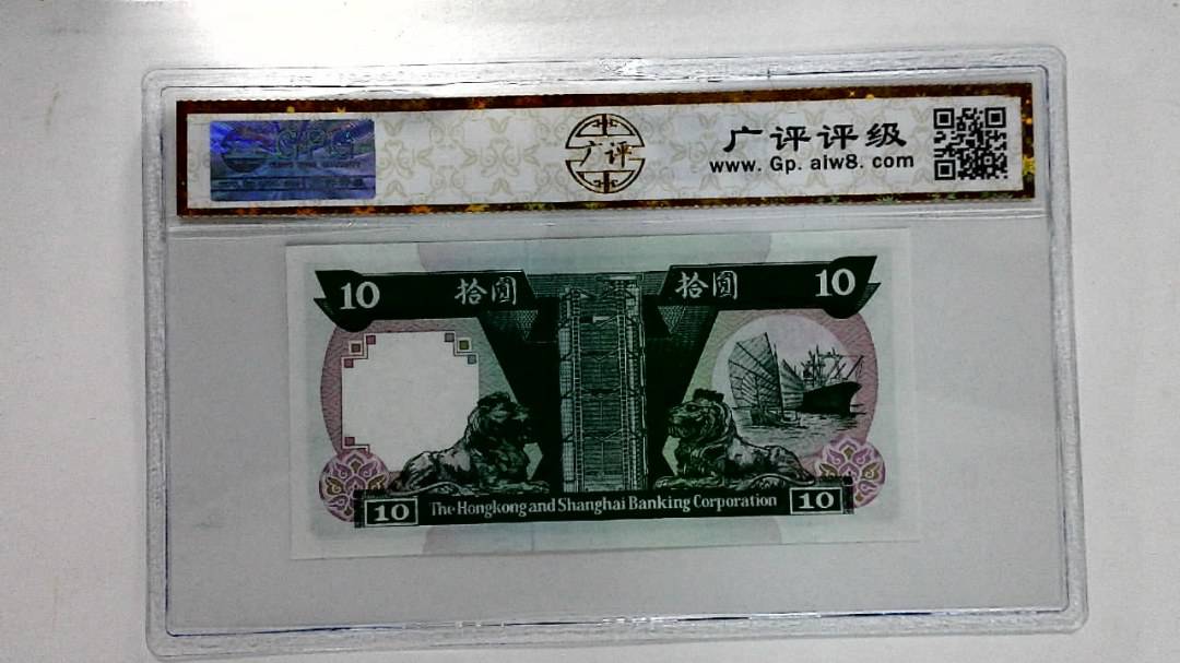 1992年拾圆