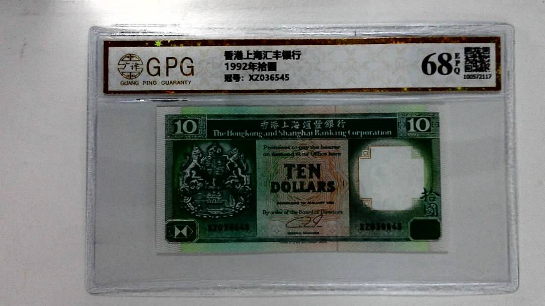 1992年拾圆