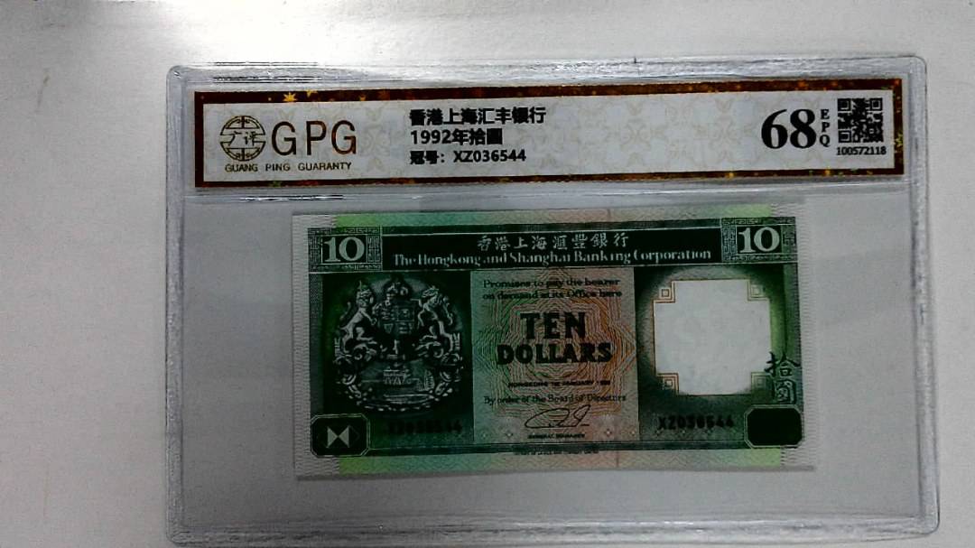 1992年拾圆
