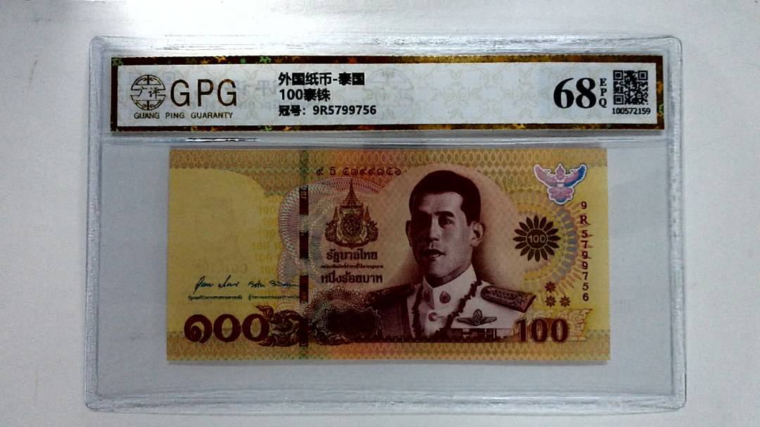 100泰铢