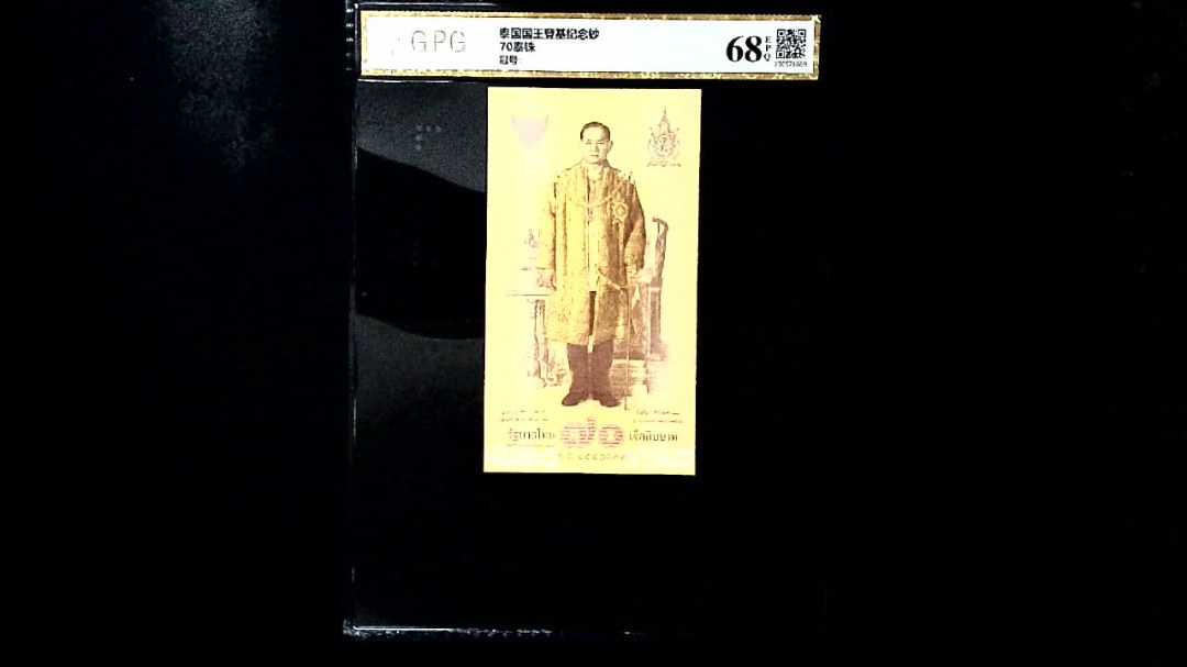 70泰铢