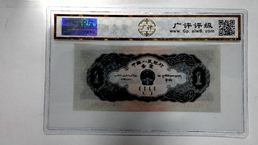 1956年壹圆