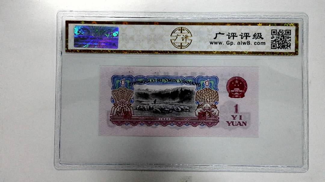 1960年壹圆